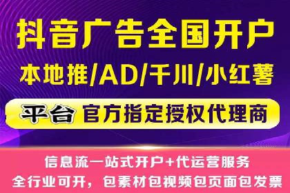 360信息流广告在旅游行业的营销效果